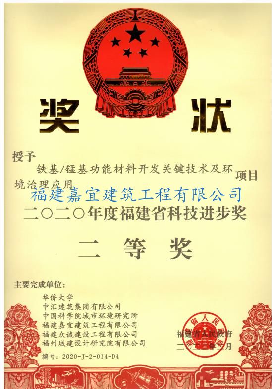 科技進步獎